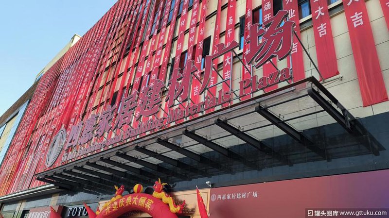 北京建材批发