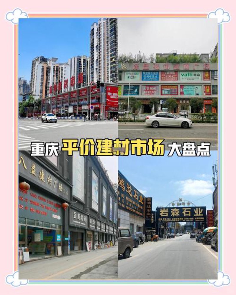 水泥行业的变动与报价动态